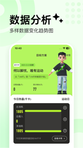 抖运动app