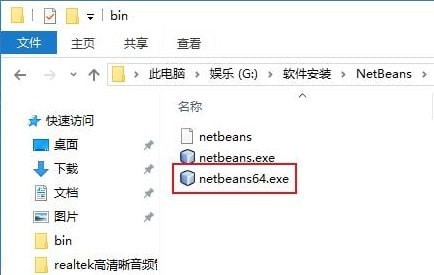 NetBeans IDE