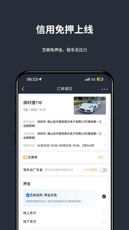 乐爵豪车租车官方版