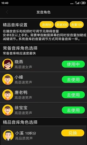 心智无障碍助手app