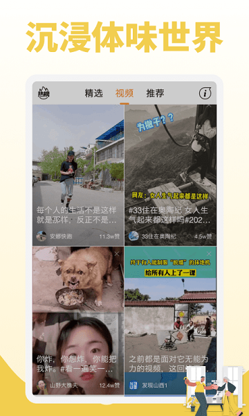 鲜视频app