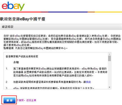 ebay官方版app