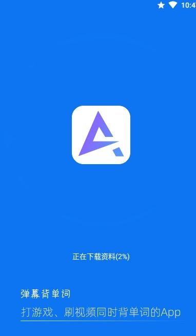 弹幕单词app