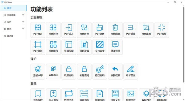 PDF Guru(开源PDF工具箱)