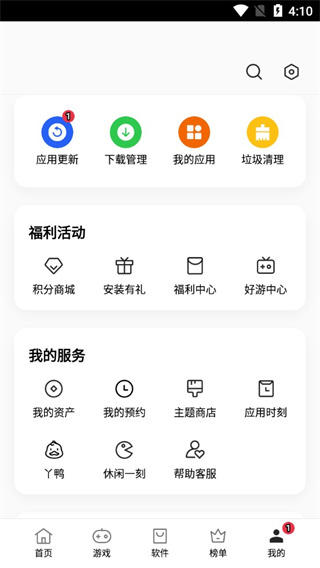 oppo软件商店使用教程