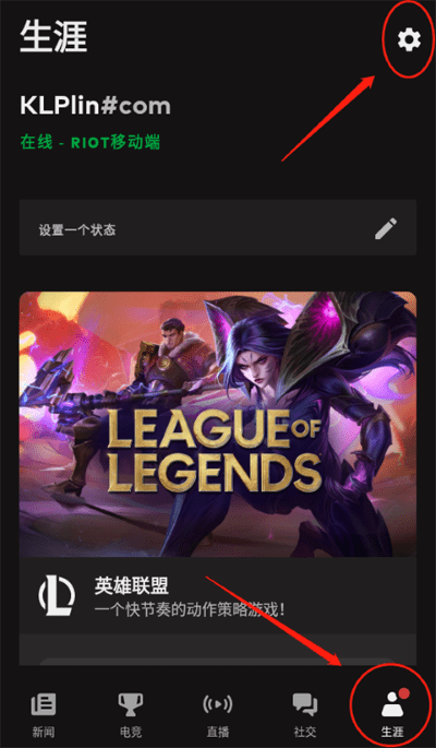 riot mobile怎么设置中文教程