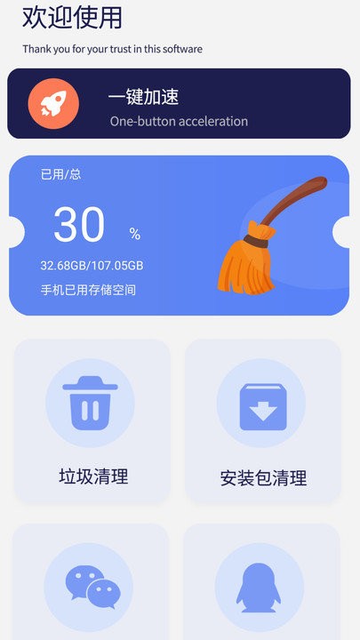 内存清理app下载