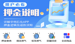 华明石化APP