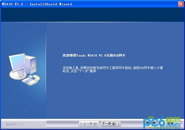 tenda w541u v2.0无线网卡驱动