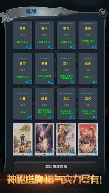 深渊魔塔破解版下载