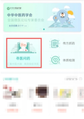 药匣子app