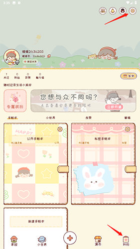 暖暖手帐app