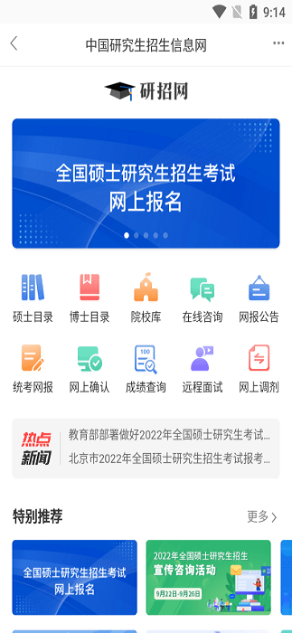 蝉之音背单词app