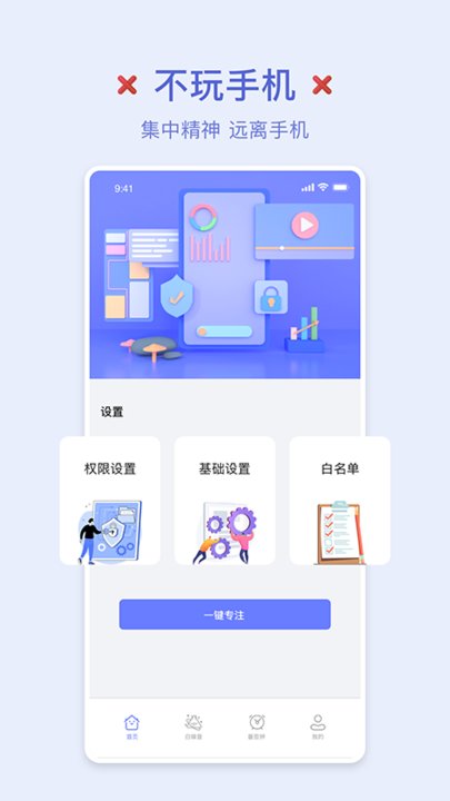 强制锁屏app最新版