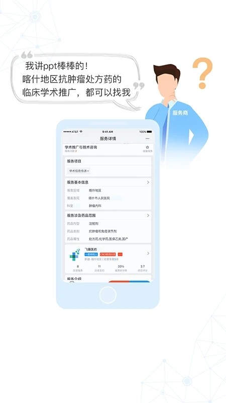 识现app