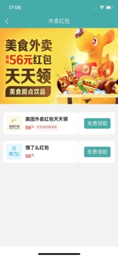 鸿食灰太狼app