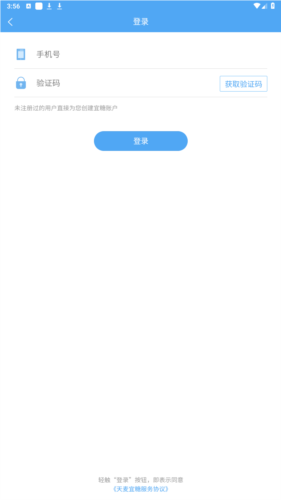 宜糖Liteapp