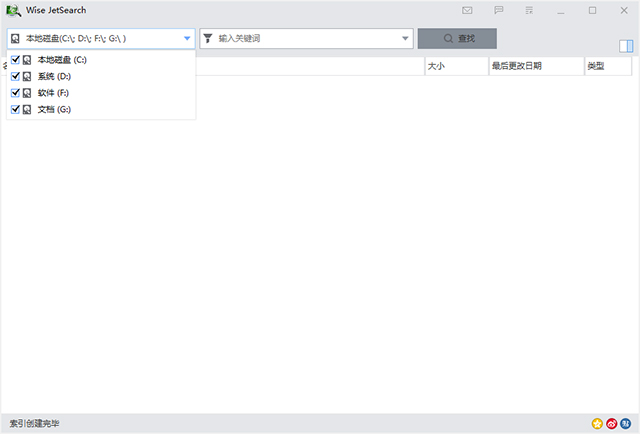 wise jetsearch官方版