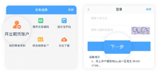 中信期货专业版app