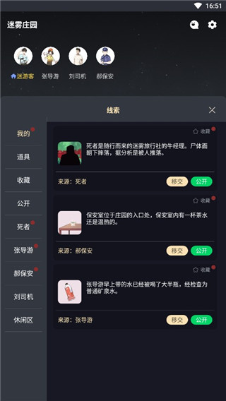 一起剧本杀app