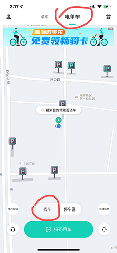 青桔app