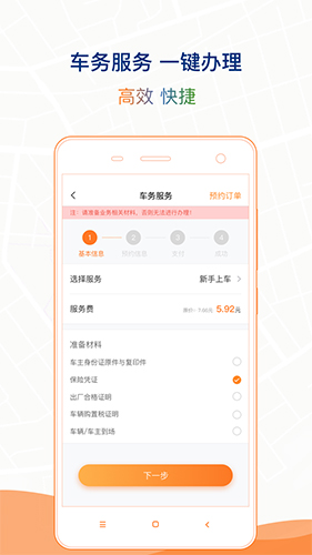 石家庄市智慧泊车app