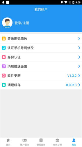 长春公积金app最新版本