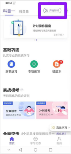 象司机app