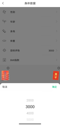 惠运动app