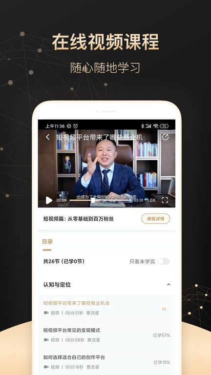 果多向上app