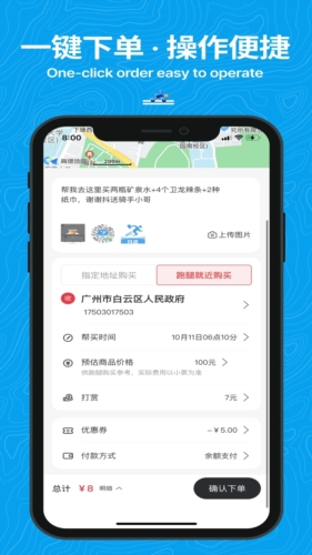 抖送app