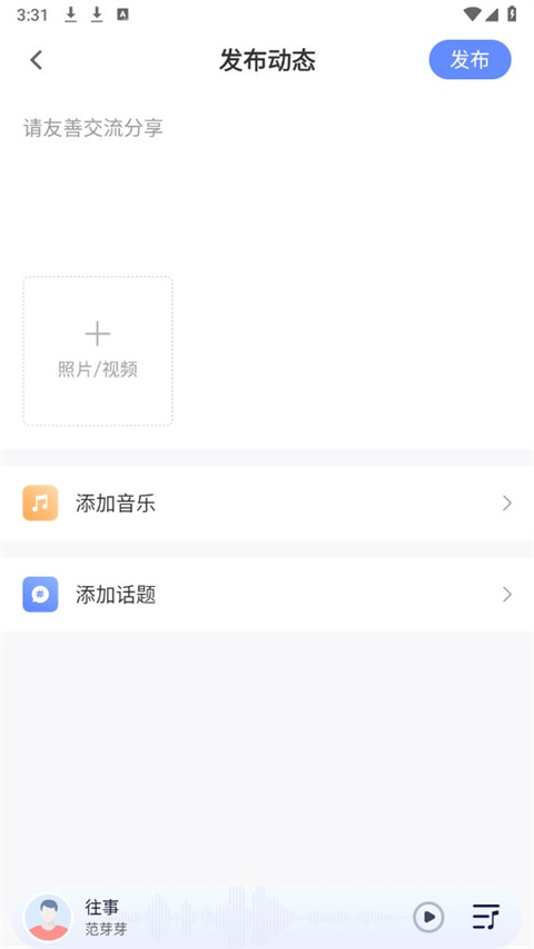 唱响音符app