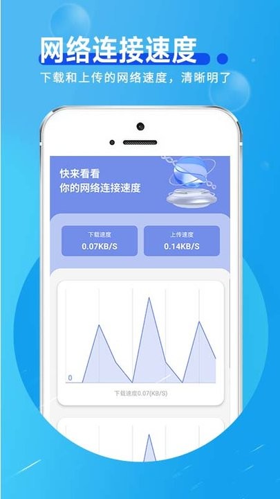 网络连接小帮手app下载