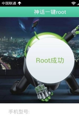 葫芦侠怎么获得root权限教程