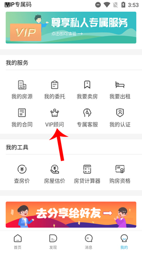 象盒找房app