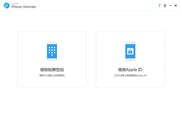 PassFab iPhone Unlocker(苹果IOS解锁工具)