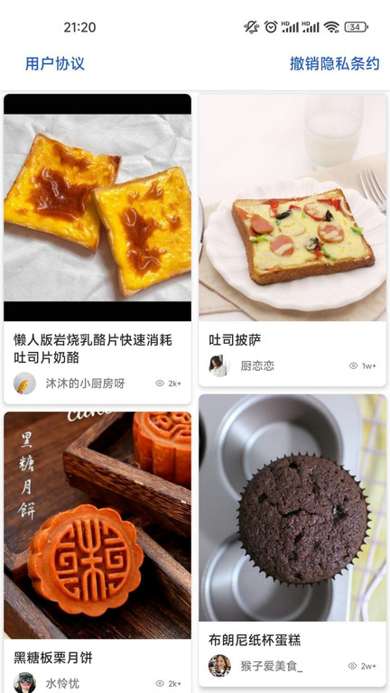 爱点美食软件下载