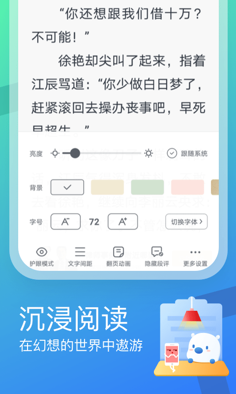 免费微小说app