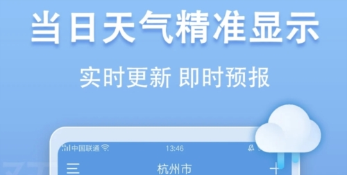 U天气app