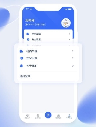 猎运通app