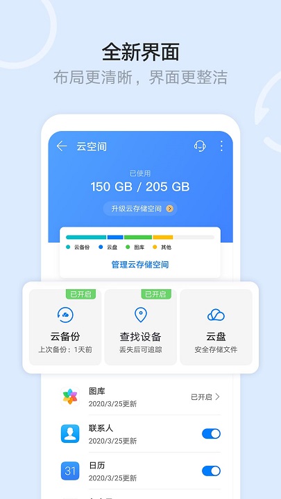 华为手机文件管理手机app下载安装