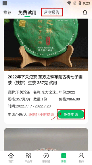 茶友网app