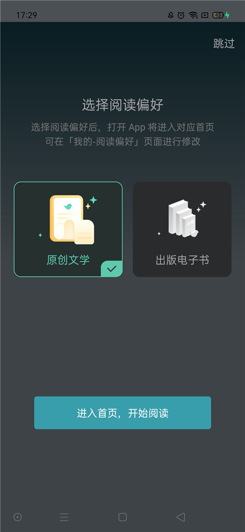 豆瓣阅读app使用方法