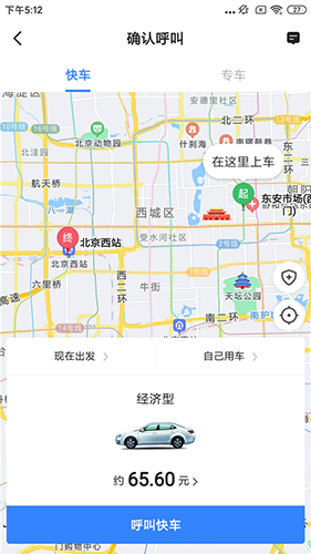 添猫出行app手机版