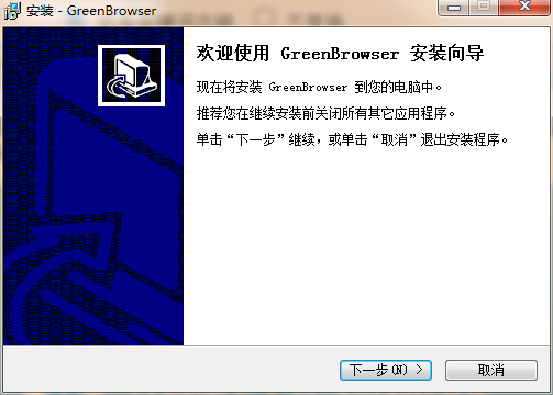 GreenBrowser电脑版