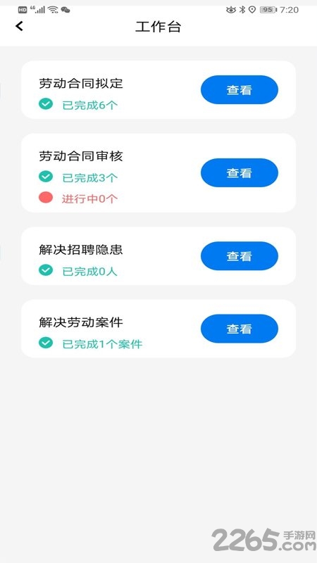 智法宝app