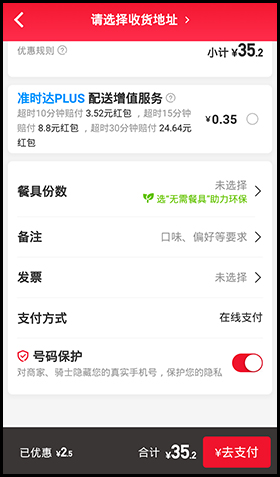 百度外卖app