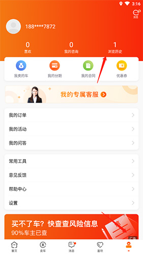 优信二手车app