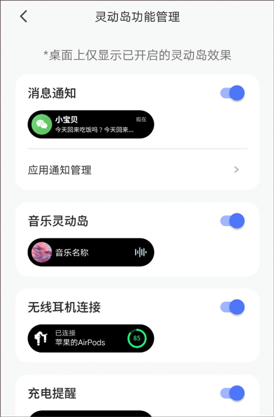 colorful widget app怎么设置灵动岛