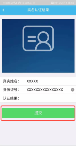 交通有我app